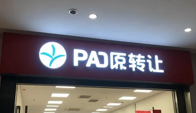 技术转让业务中成果转化的关键问题与应对策略