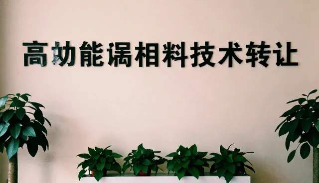 高性能焊接材料选型关注点，如何应对不同应用场景